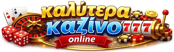 Καλύτερα online καζίνο στην Ελλάδα 462190599 Καλύτερα online καζίνο στην Ελλάδα 462190599